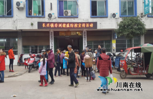 宜宾市南溪区长兴镇开展非洲猪瘟防控宣传活动(图1) 宜宾市南溪区长兴镇开展非洲猪瘟防控宣传活动(图1)