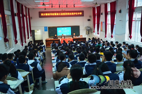 进两校讲四场&nbsp;四川警察学院警盾宣讲团受追捧(图1)