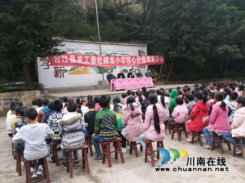 合江县核心价值观宣讲团走进骑龙小学(图2)