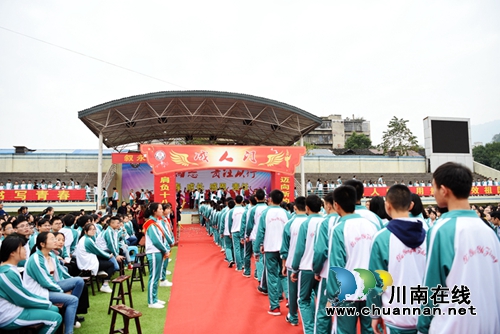 叙永一中：680名学子承载亲人嘱托开启新征程(图1)