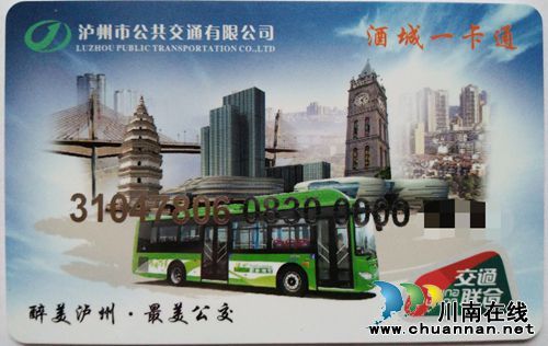 手持酒城一卡通&nbsp;泸州人走进100个城市刷卡消费(图2)