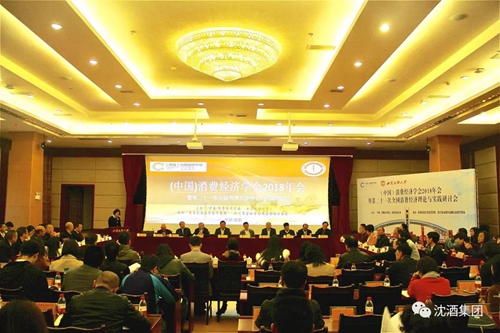 沈鸿林当选消费经济学会白酒专业研委会会长(图1)