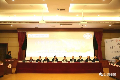 沈鸿林当选消费经济学会白酒专业研委会会长(图2)