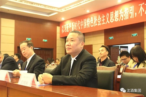 沈鸿林当选消费经济学会白酒专业研委会会长(图3)