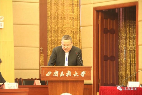 沈鸿林当选消费经济学会白酒专业研委会会长(图4)