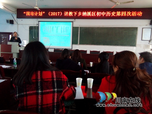 纳溪区初中历史教师开展统编教材说课活动(图1)