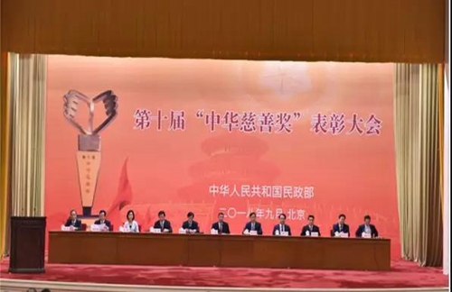 金科获评中华慈善奖，精准扶贫创新模式成型(图1)