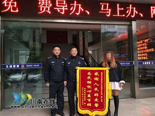 宜宾筠连：交警“秋风”送暖，群众锦旗相送(图1)