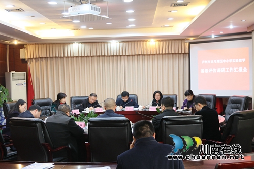 龙马潭区中小学实验教学工作接受省级评估调研(图2)