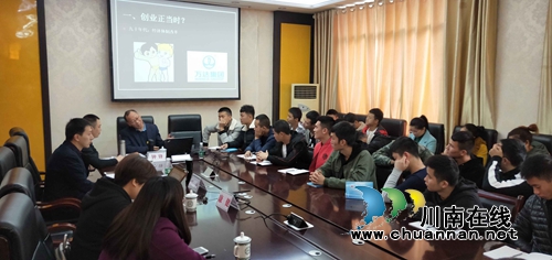 泸县举行“创响龙城”小微企业创业沙龙活动(图1)