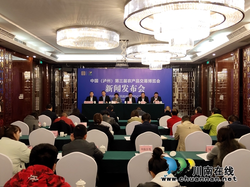 泸州第三届农交会下月举行&nbsp;近1000家商家参展(图1)