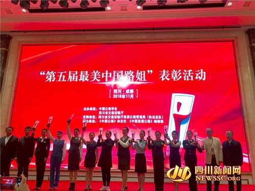 泸州一名高速收费员荣获“最美中国路姐”称号(图1)