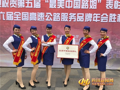 泸州一名高速收费员荣获“最美中国路姐”称号(图2)