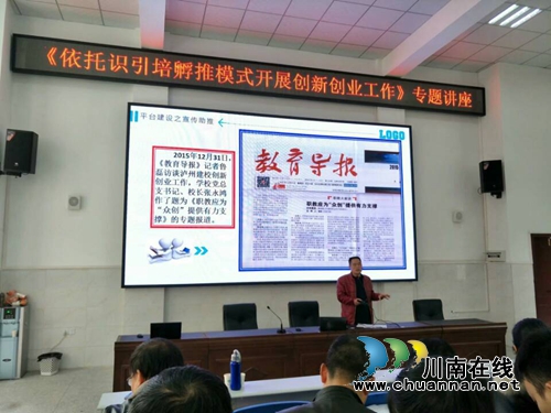 “科普中国.百城千校万村行动”&nbsp;泸县举行2018年科普宣传暨技能培训(图3)