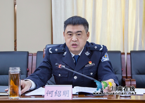 泸州市副市长、公安局长何绍明视察了解泸县公安工作(图4)