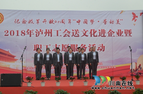 泸州工会送文化进企业&nbsp;温暖人心鼓干劲(图2)