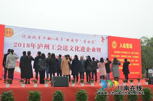 泸州工会送文化进企业&nbsp;温暖人心鼓干劲(图5)