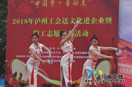 泸州工会送文化进企业&nbsp;温暖人心鼓干劲(图11)
