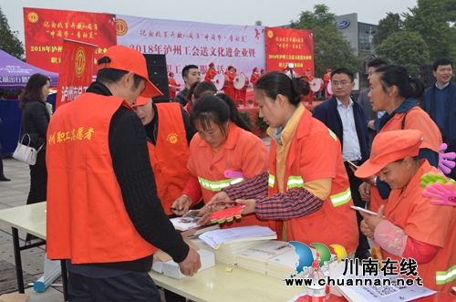 泸州工会送文化进企业&nbsp;温暖人心鼓干劲(图13)