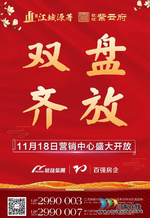 双星闪耀酒城 敏捷集团泸州两大营销中心开放(图3) 双星闪耀酒城 敏捷集团泸州两大营销中心开放(图3)