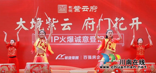 双星闪耀酒城 敏捷集团泸州两大营销中心开放(图1) 双星闪耀酒城 敏捷集团泸州两大营销中心开放(图1)