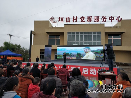 泸县2019“我要上‘村’晚”启动仪式圆满举行(图7)