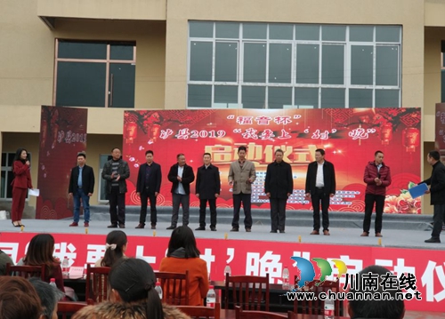 泸县2019“我要上‘村’晚”启动仪式圆满举行(图13)