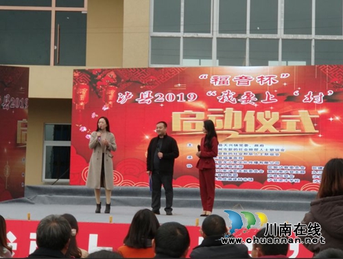 泸县2019“我要上‘村’晚”启动仪式圆满举行(图14)