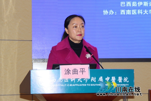 西南医大中医院：助力一带一路&nbsp;推动中医国际化(图7)