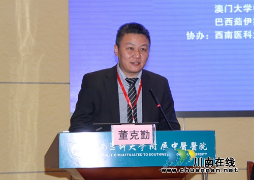 西南医大中医院：助力一带一路&nbsp;推动中医国际化(图9)