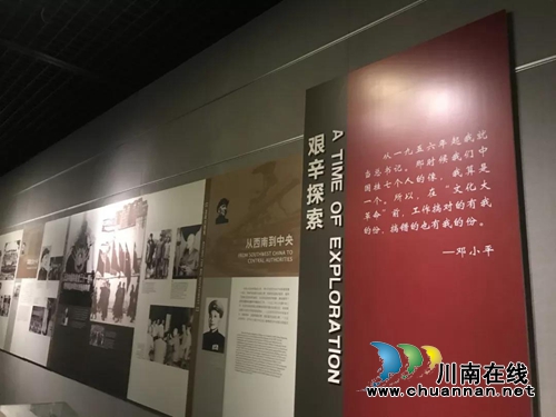 明日起&nbsp;泸州市博物馆举办邓小平生平业绩展(图3)