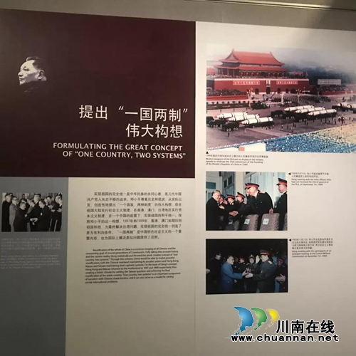 明日起&nbsp;泸州市博物馆举办邓小平生平业绩展(图5)