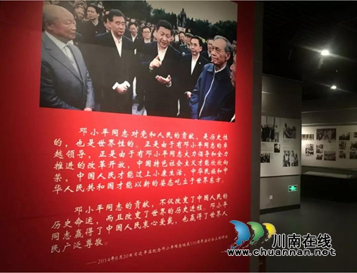 明日起&nbsp;泸州市博物馆举办邓小平生平业绩展(图8)