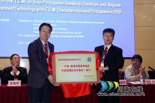 西南医大中医院：助力一带一路&nbsp;推动中医国际化(图12)