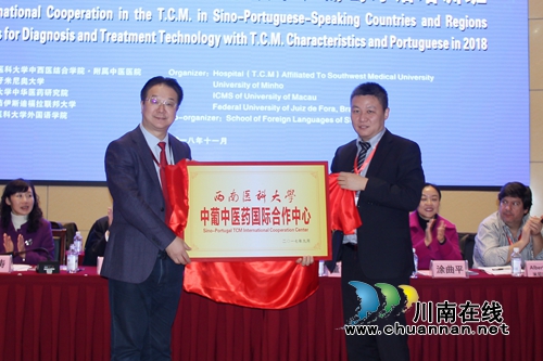 西南医大中医院：助力一带一路&nbsp;推动中医国际化(图11)
