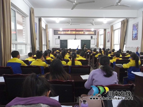 水尾中心小学校举办叙永县小学研修五联盟2018年秋期第二次研讨活动(图2)