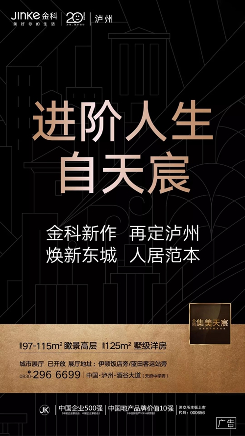 金科·集美天宸:启幕风华 绘制东城人居范本(图16) 金科·集美天宸:启幕风华 绘制东城人居范本(图16)