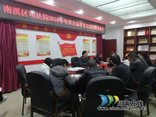 宜宾市南溪区积极推进司法行政各项工作(图1)