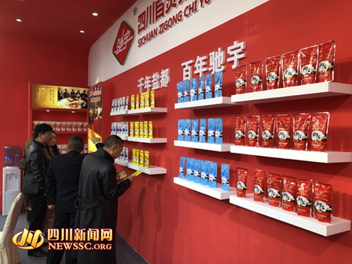 共谋盐产业发展 自贡第二届国际盐业博览会开幕(图2) 共谋盐产业发展 自贡第二届国际盐业博览会开幕(图2)