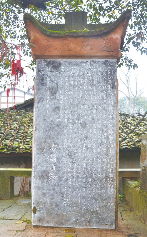 新发现清代文物佐证&nbsp;赤水河流域生态保护自古有之(图5)