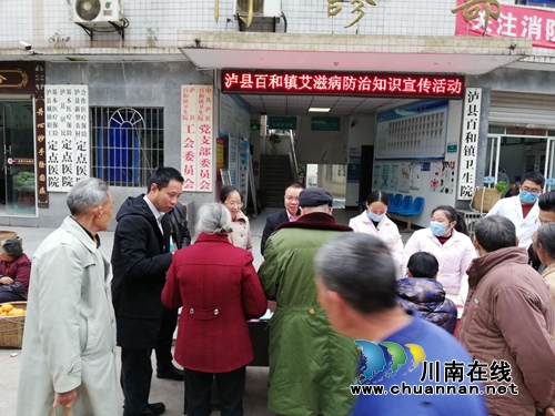 泸县百和镇开展艾滋病知识宣传活动(图1) 泸县百和镇开展艾滋病知识宣传活动(图1)