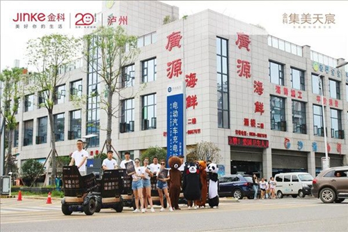 泸州金科·集美天宸城市展厅华美绽放(图4)