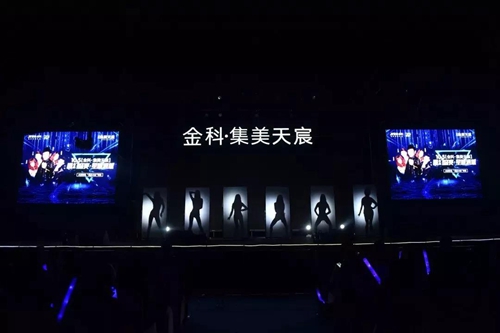 金科集美天宸：幻新东城，魔幻盛宴完美落幕(图1)