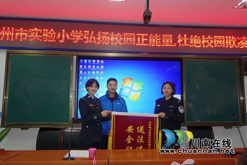 警盾公益宣讲团:宣讲可定制 师生点赞送锦旗(图11) 警盾公益宣讲团:宣讲可定制 师生点赞送锦旗(图11)