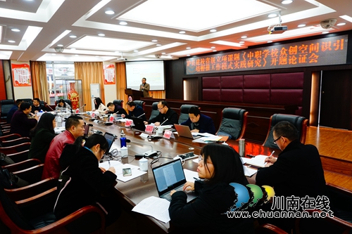 泸县建校省级立项课题《中职学校众创空间识引孵培推工作模式实践研究》举行开题开题报告会(图1)