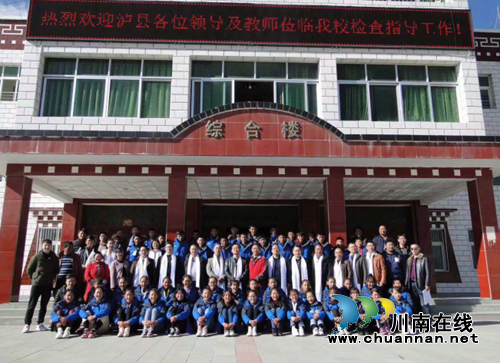 泸县四所学校为乡城中学“泸州班”捐赠班服(图3)