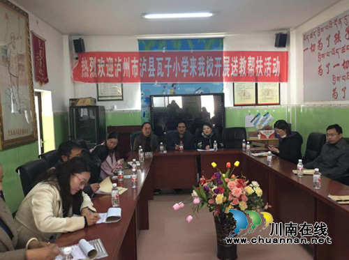 泸县四所学校为乡城中学“泸州班”捐赠班服(图6)