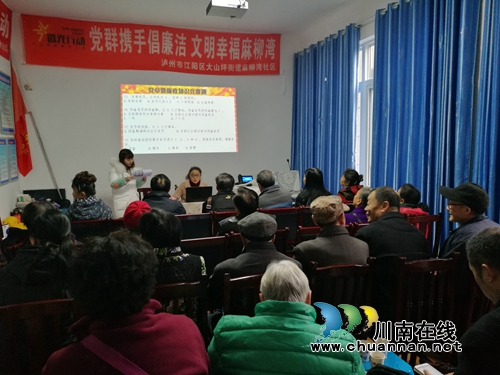 江阳区麻柳湾社区开展“学党章暨党风廉政知识竞赛”活动(图1)