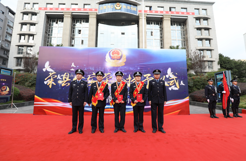 自贡荣县警方举行首个“荣誉授予日”仪式(图2)