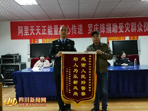 自贡：冲进火场搜救群众民警捐出2万元奖金(图1)